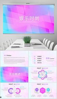 娱乐爆料横屏模板图片,娱乐爆料背后的精彩瞬间